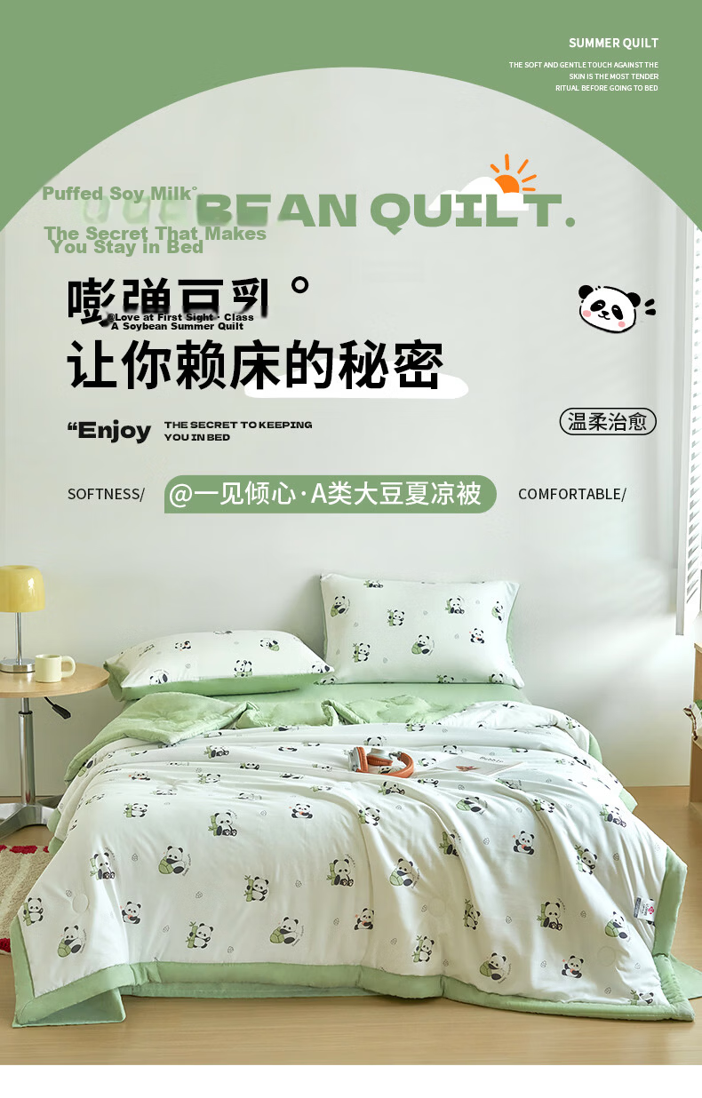 Grace Class A 20% Soy Fiber Machine Washable Summer Quilt Single Summer Air Conditioning Quilt Core Cooling Blanket 200*230cm 1