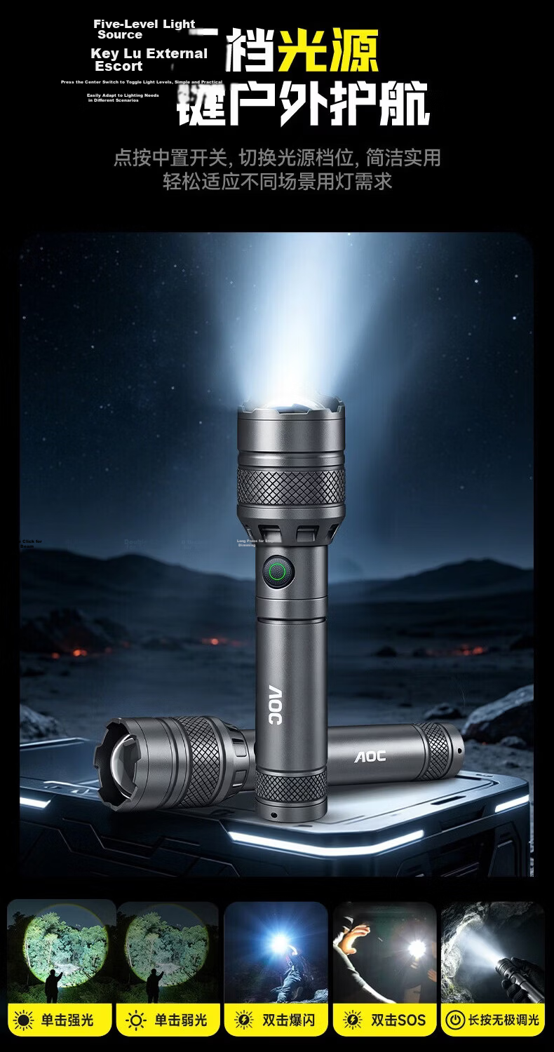 AOC Zoomable High-Power Flashlight Bright Long-Range High Lumen Long Battery Life Outdoor Adventure Patrol Emergency Light 10