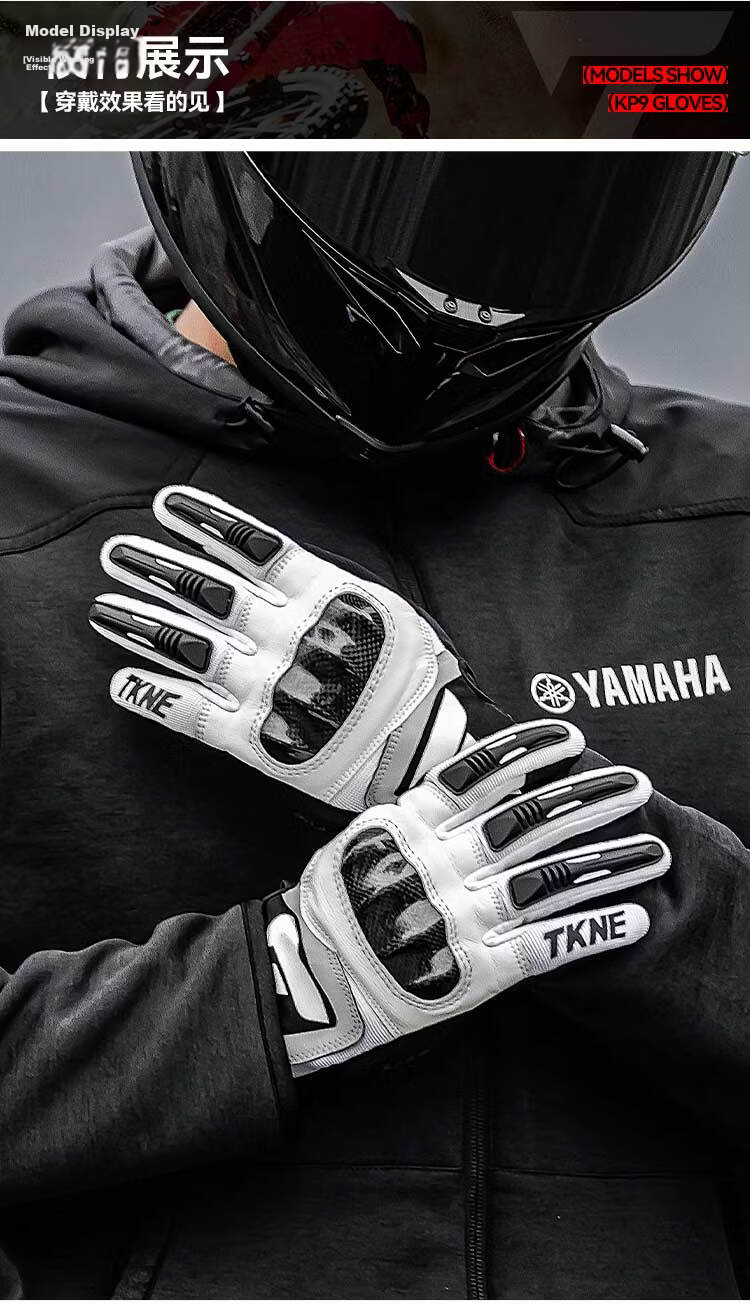 TKNE Summer Motorcycle Gloves Carbon Fiber Anti-Fall Breathable White Four Seasons Edition [Carbon Fiber Protective Shell] XL 16
