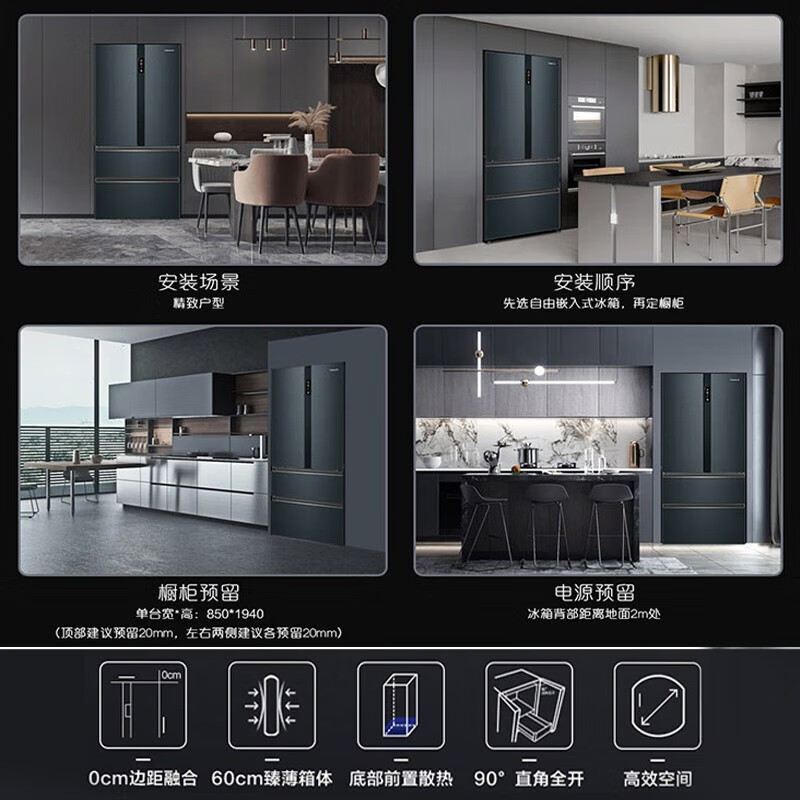卡萨帝(Casarte)BCD-550WGCFDM4C3U1零距离自由嵌入式多门冰箱 BCD-550WGCFDM4C3U1