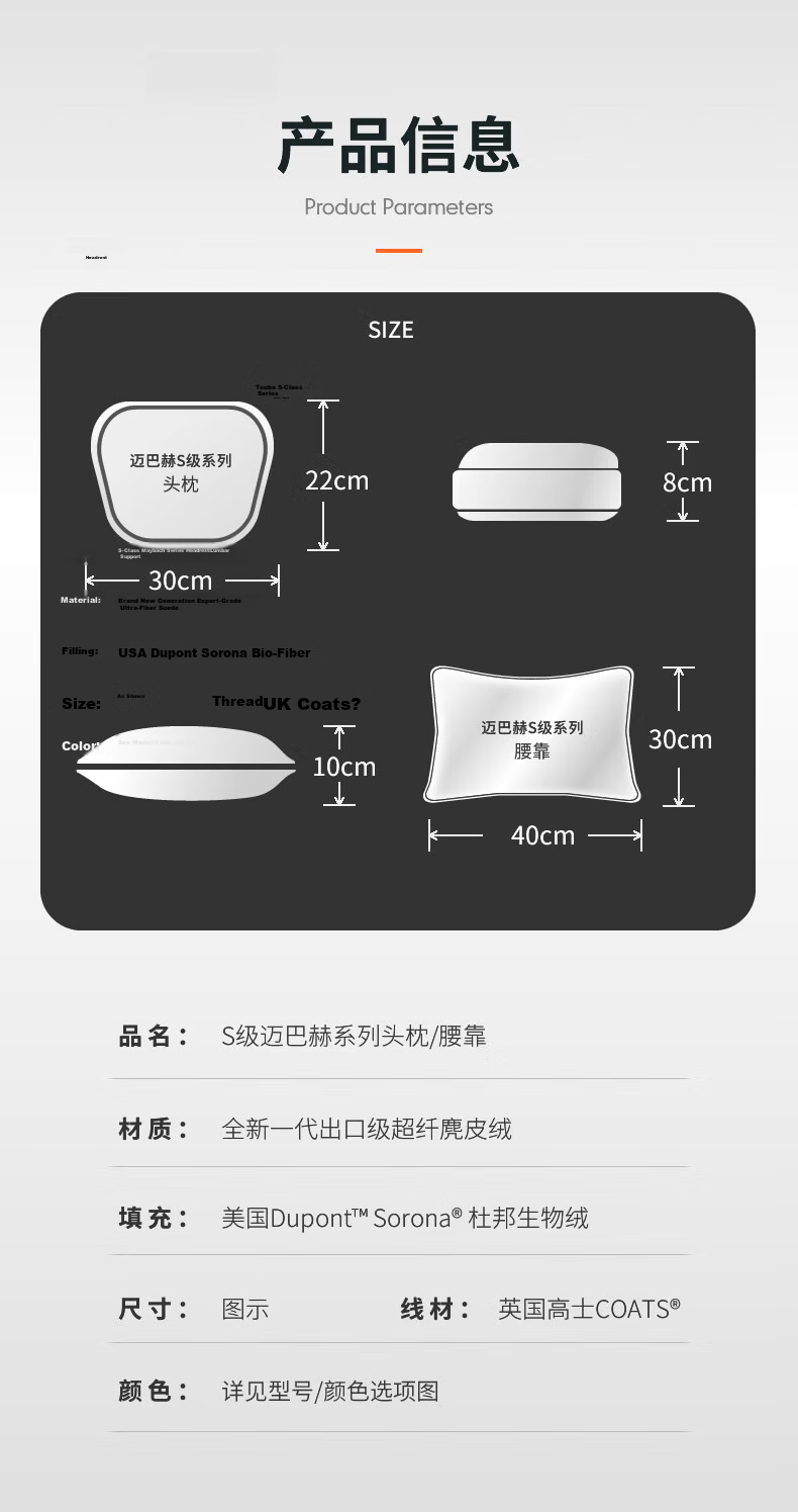 BIMLL Mercedes-Maybach Car Headrest Neck Pillow Lumbar Support Cushion Universal Car Seat Backrest Cushion 13
