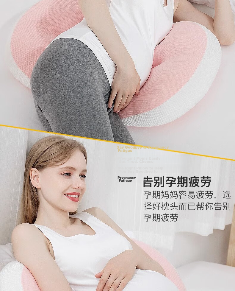 40,000 Kilometers Maternity Pillow Waist Support Side Sleeping U-Shaped Pregnancy Body Pillow Pregnancy Sleeping Pillow Special Pillow for Pregnant Women 14