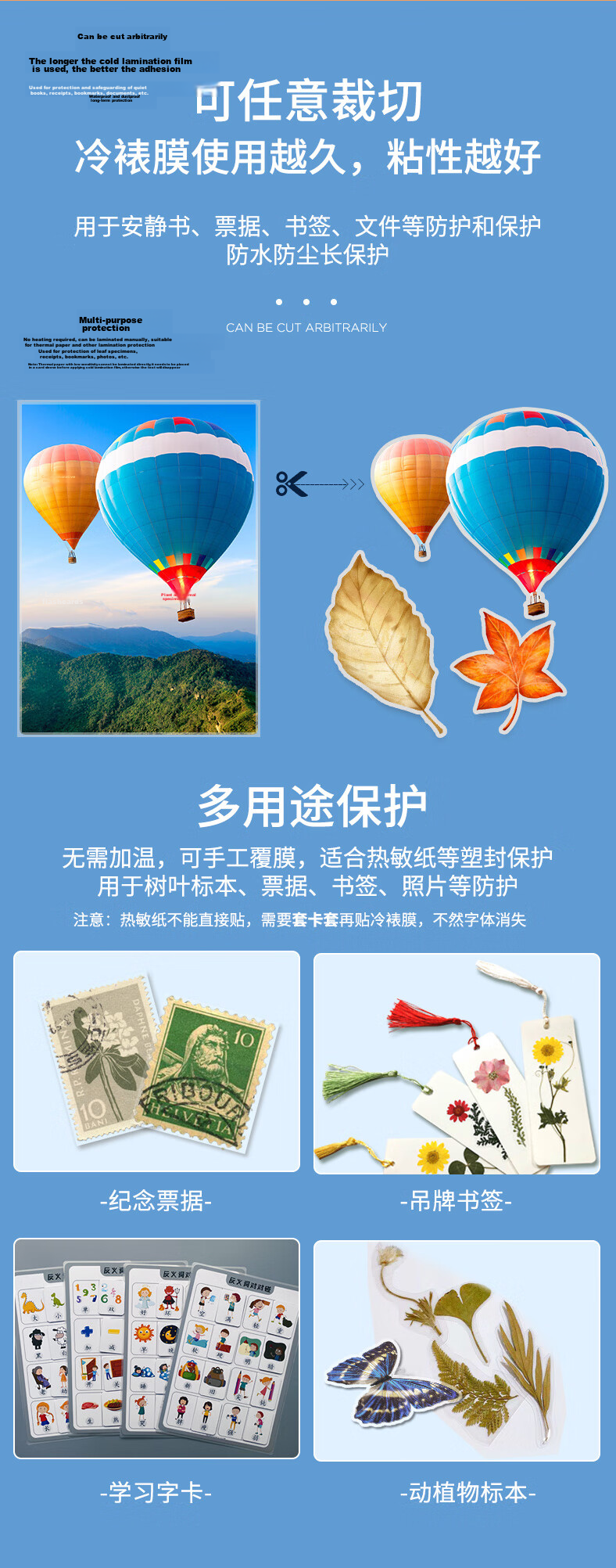 SAILS A3 Glossy Single-Sided Cold Laminating Film DIY Laminating Sheets for Handmade Pressed Leaves and Flowers Photo Laminating Film 20 Sheets 8705 7