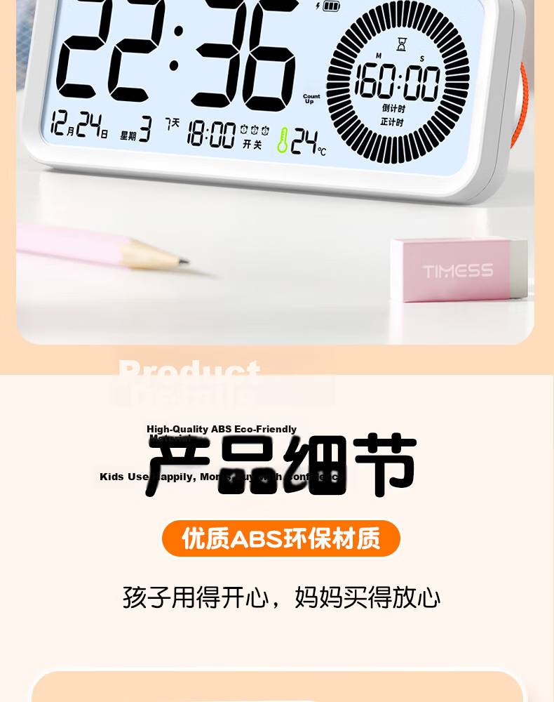 Timess Multifunctional Smart Alarm Clock for Students and Children 2026 New Visual Timer Time Manager Powerful Wake-up Desktop Clock Back-to-School Gift 26