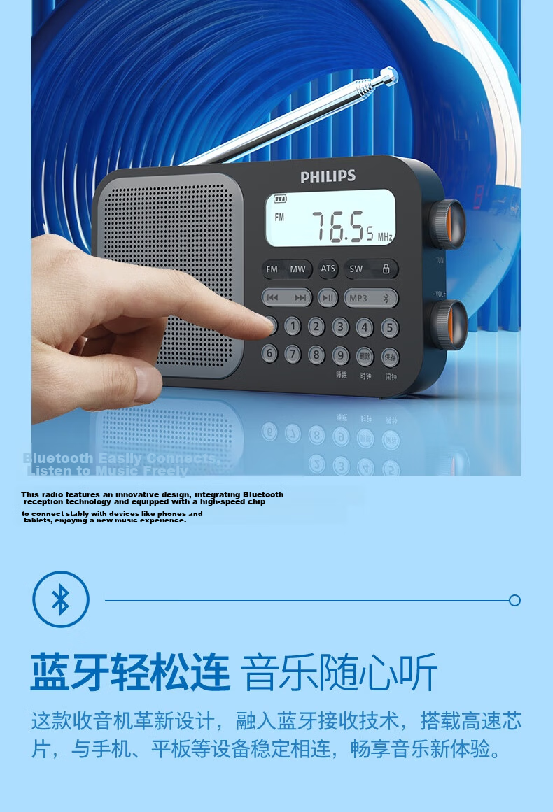 PHILIPS TAR1200 Mini Portable Full Band Radio FM AM SW Shortwave Bluetooth TF Card Rechargeable Lithium Battery Elderly News Opera Radio Speaker 8