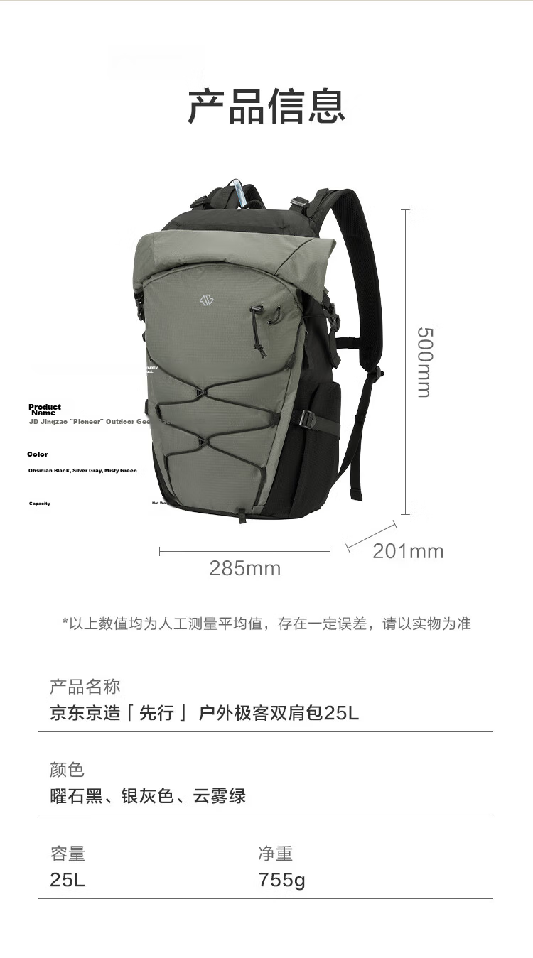 JD Jingzao Sports Outdoor Hiking Travel Backpack Casual Men's Backpack School Bag 25L Cloud Mist Green 20
