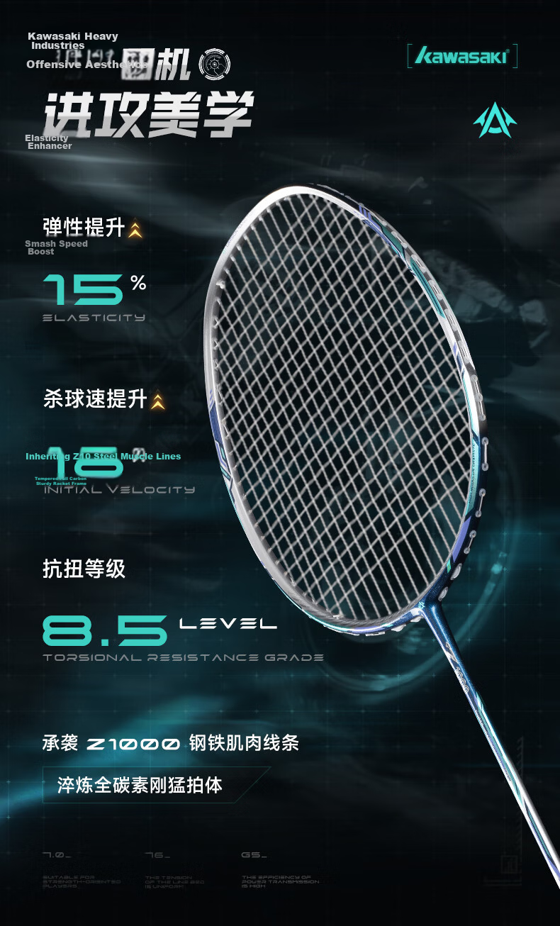 KAWASAKI Z1000 Ultra-Light Full Carbon 4U Professional Advanced Offensive All-Purpose Badminton Racket Bow Arrow 2
