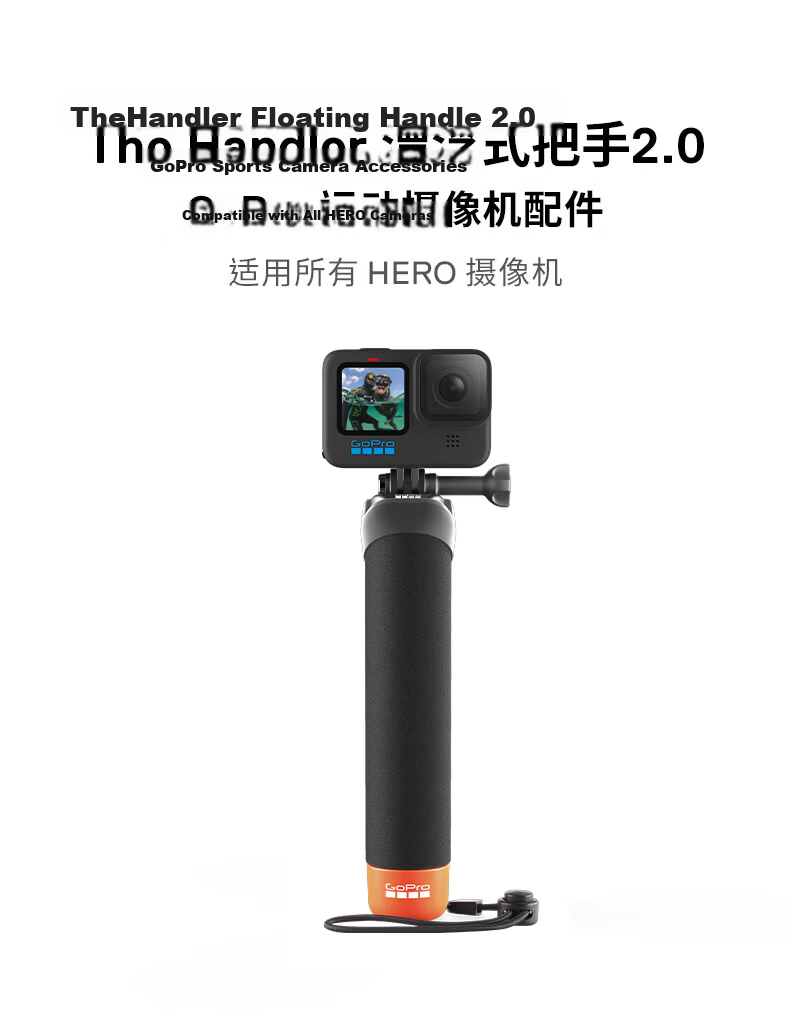 GOPRO Floating Hand Grip (New) - Buoyant Handle Compatible with All GoPro Cameras, Sports Camera Accessory 1