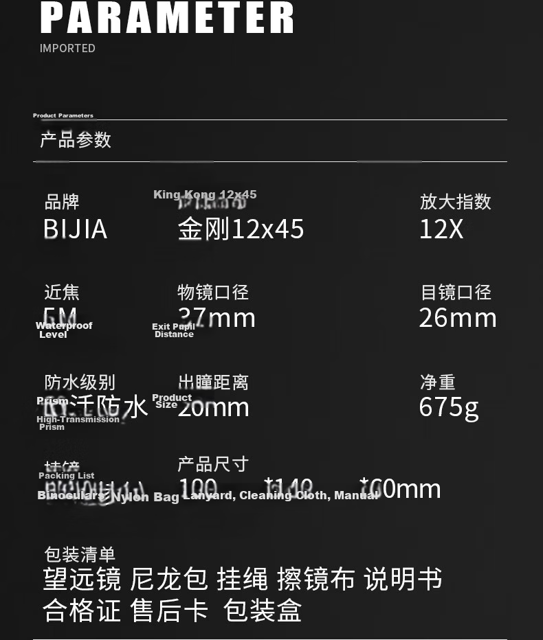 BIJIA 12x45 Binoculars High-Power HD Low-Light Night Vision Waterproof Portable Outdoor Telescope for Concerts 19