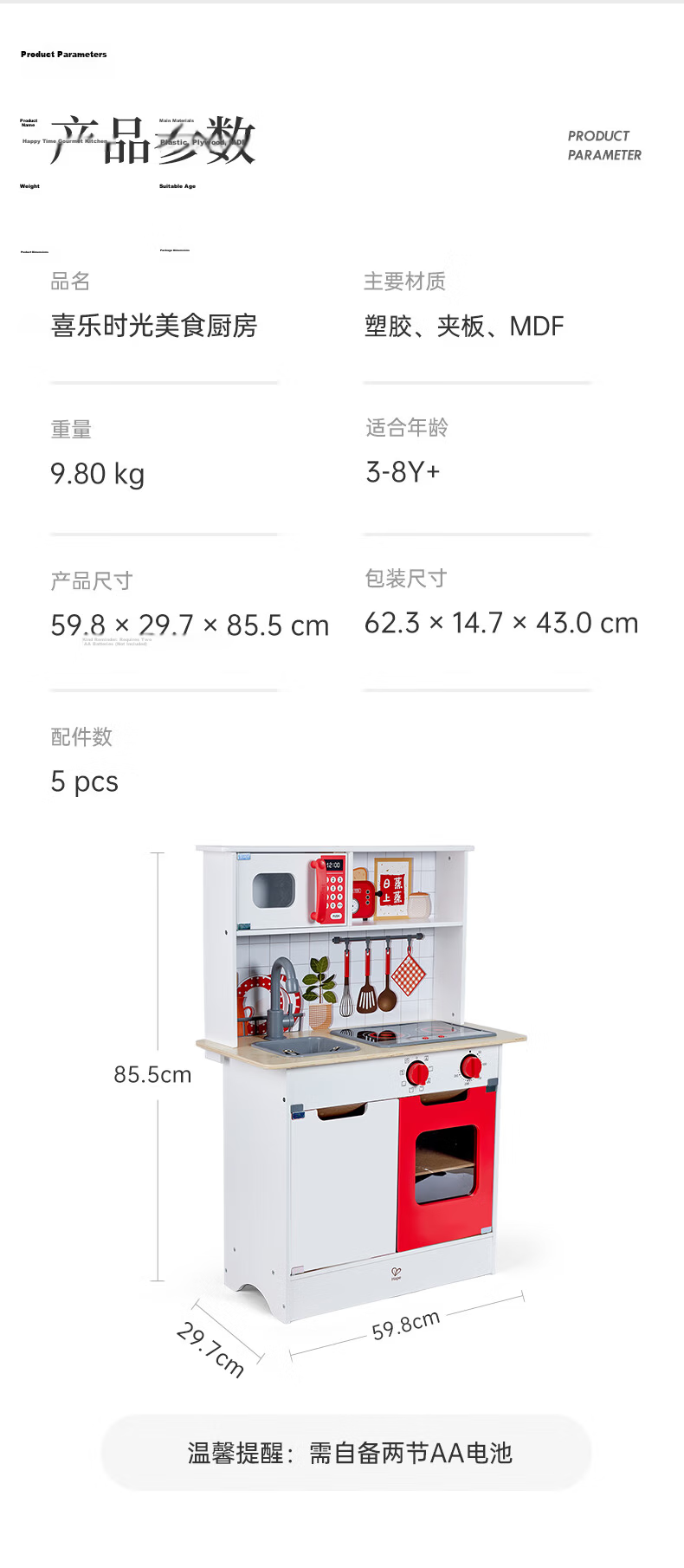 Hape (Germany) Children's Pretend Play Kitchen Toy Wooden Happy Time Food Kitchen Girl Gift E8791 16