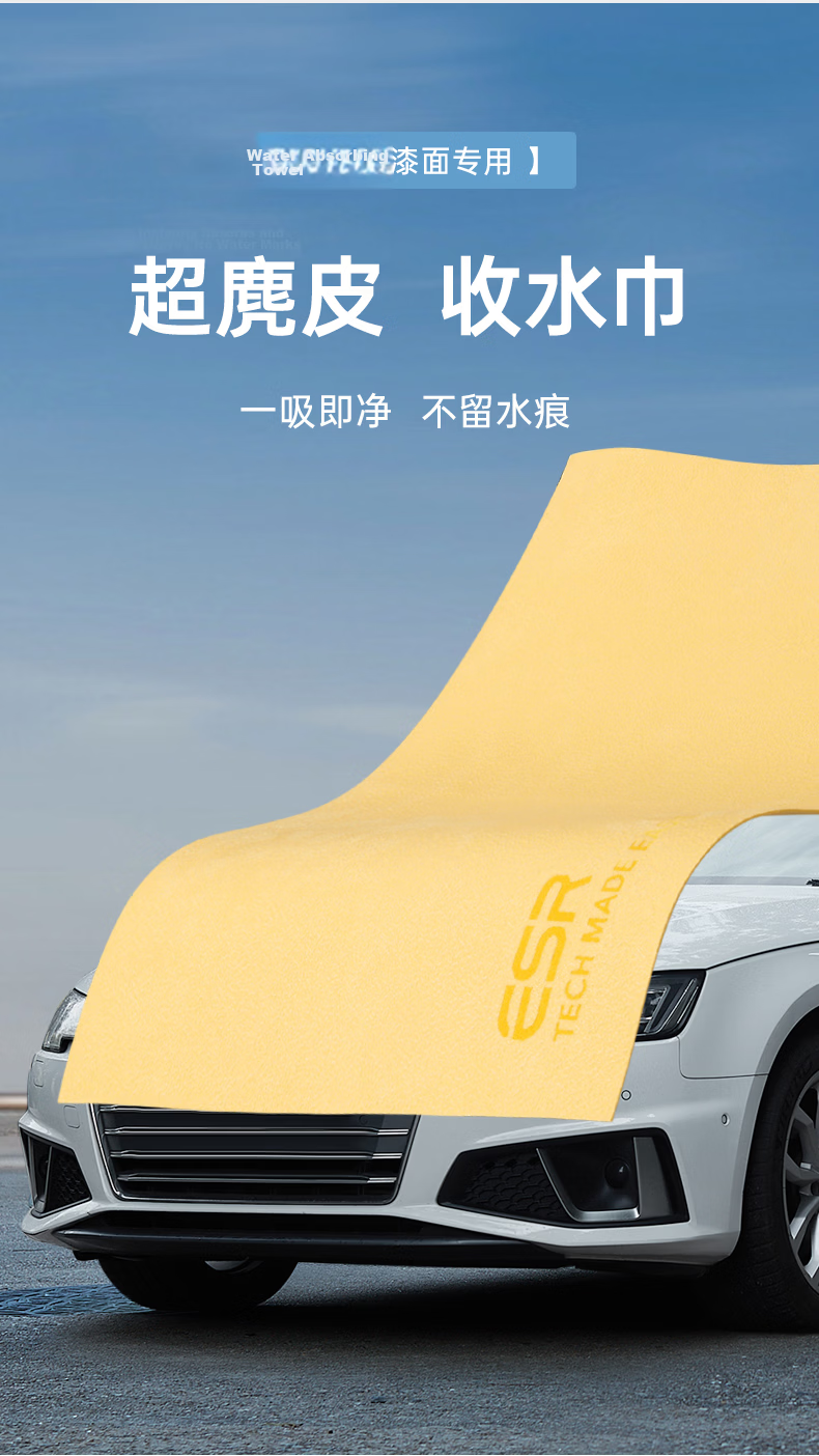 ESR ESR Car Wash Towel, Lint-Free, Absorbent Car Cleaning Cloth, Streak-Free Car Towel, Cleaning Supplies for Vehicles 3
