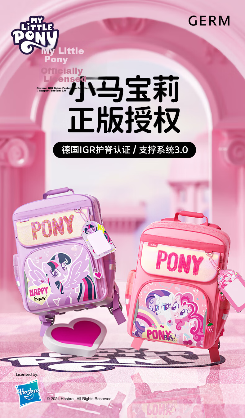 Germ Primary School Backpack Ultra-Light Spine Protection Large Capacity Children School Bag Grades 1-6 Mumu Flash 1
