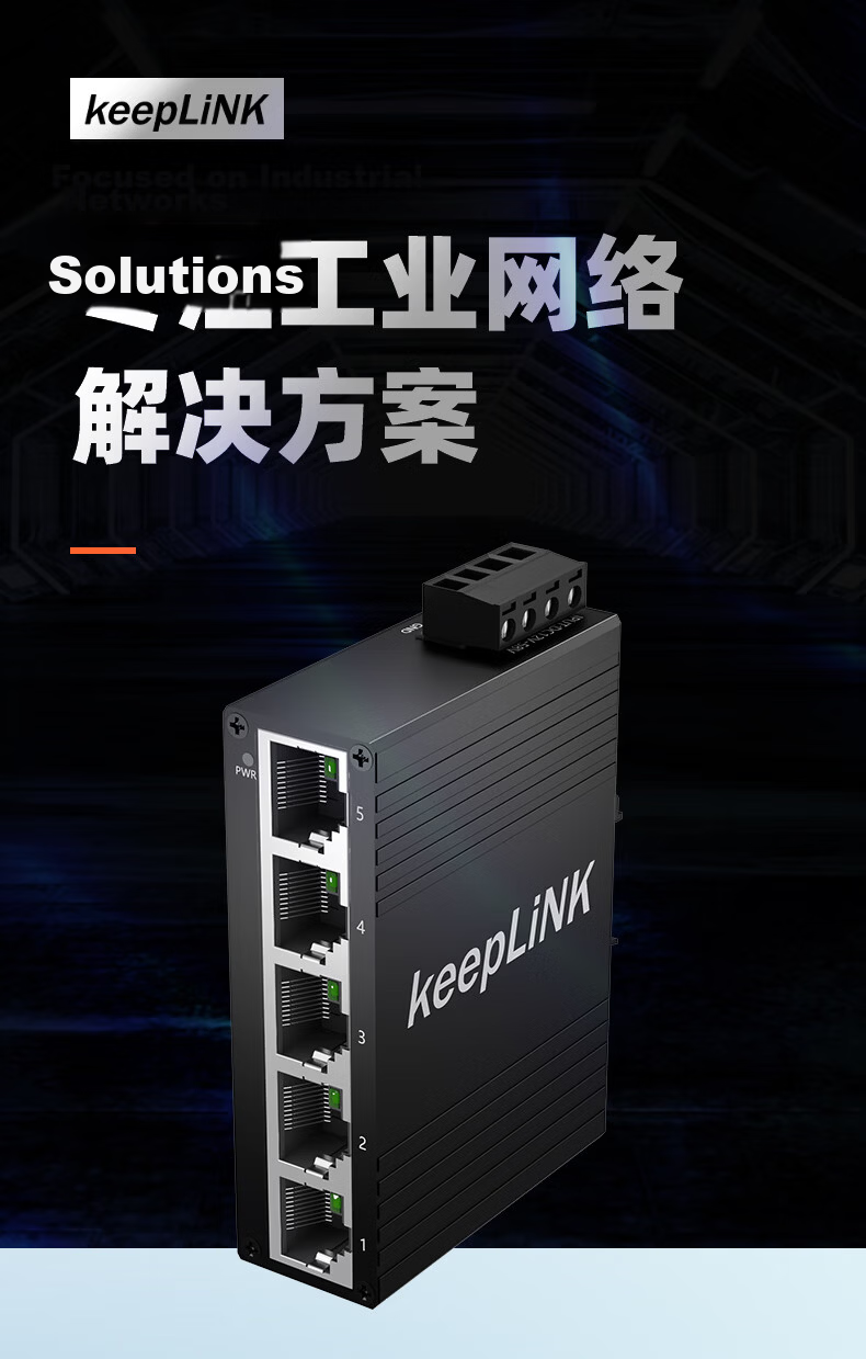 KeepLINK KP-9000 Industrial Ethernet Switch, 8-Port Gigabit Unmanaged Rail-Mounted Switch 1