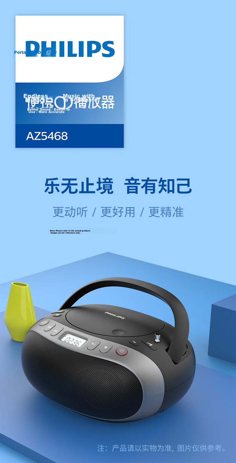PHILIPS AZ5468 CD Player Portable CD Player Bluetooth Speaker Album Disc Portable Desktop All-in-One Hi-Fi Music USB 1