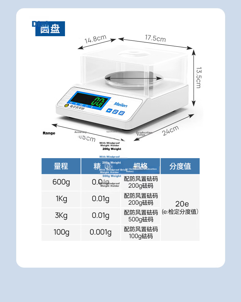 Meilen Electronic Balance 0.01g/0.001g High Precision Digital Scale for Weighing Chinese Medicine, Gold, Laboratory 12