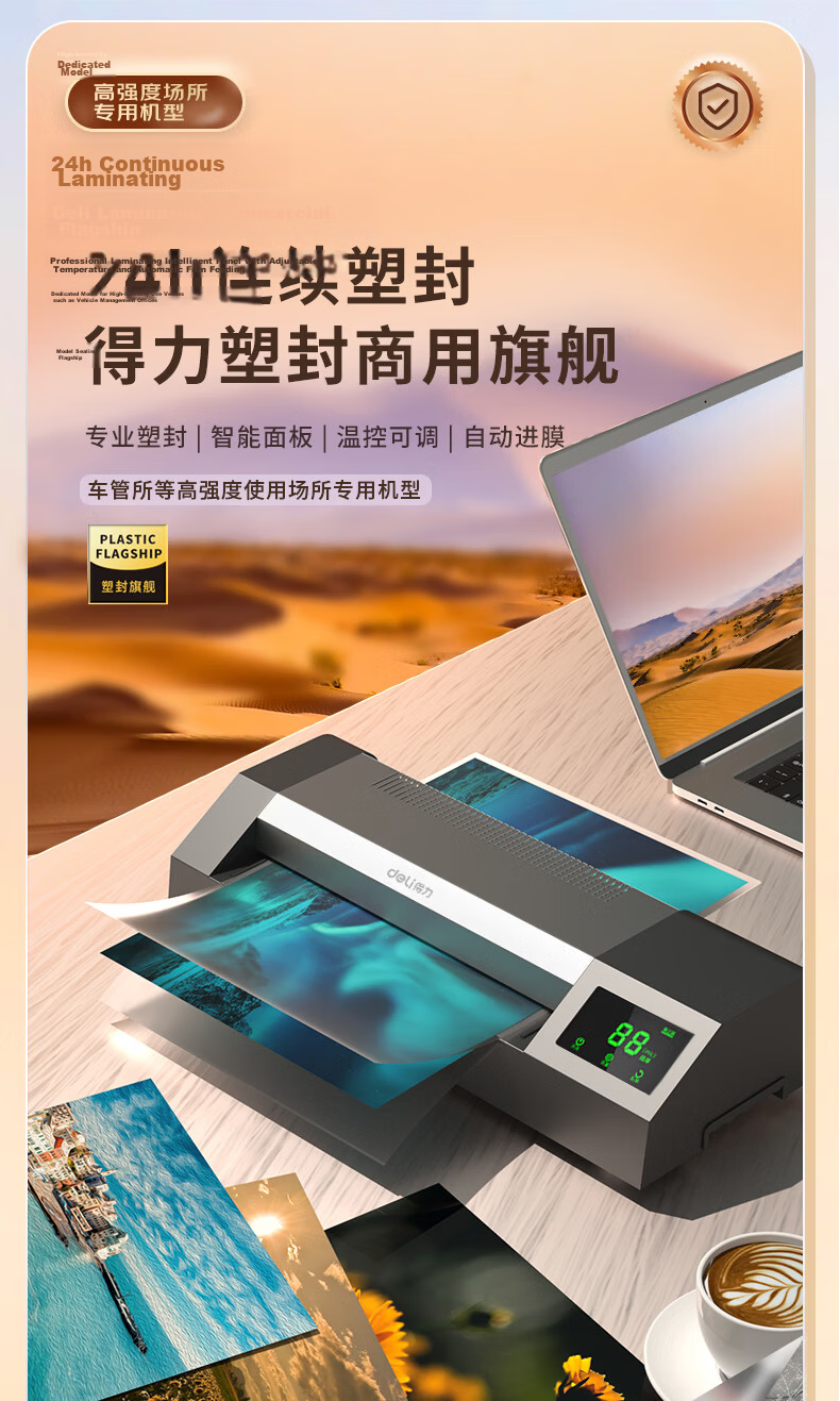 Deli A3/A4 High-Speed Office Laminator Smart Touch Plastic Sealing Machine Photo Document Laminating Machine 14371 1