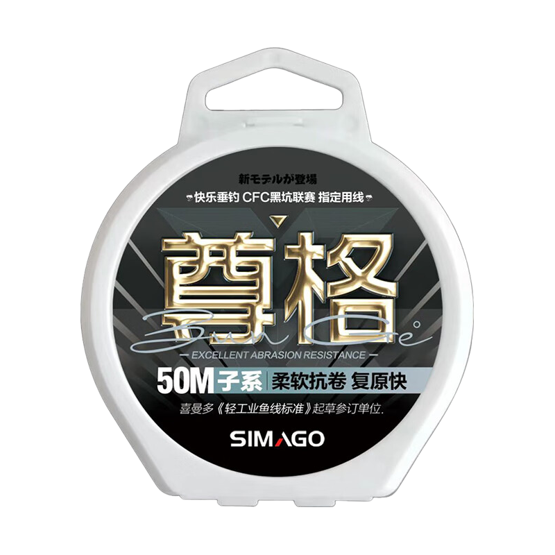 SIMAGO Fishing Line, Main And Subline, Casual Wild Fishing, Imported from Japan, Original Nylon Line, Zunge 50 Meters, Size 1.2