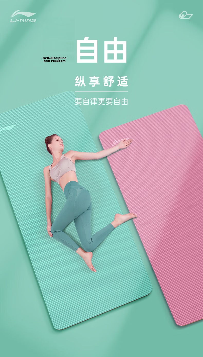 LI-NING Yoga Mat Non-Slip Soundproof Shock Absorption Dance Mat Children's Practice Mat Thickened and Widened Long Carpet Special Floor Mat 2