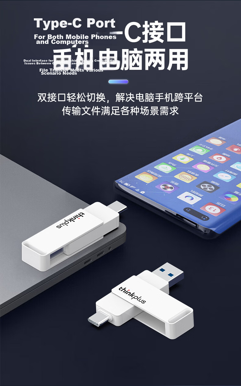ThinkPlus Lenovo 64GB USB 3.2 Metal Flash Drive High-Speed Type-C Dual Interface Large Capacity USB Drive for Phone and PC TU260 Series 4