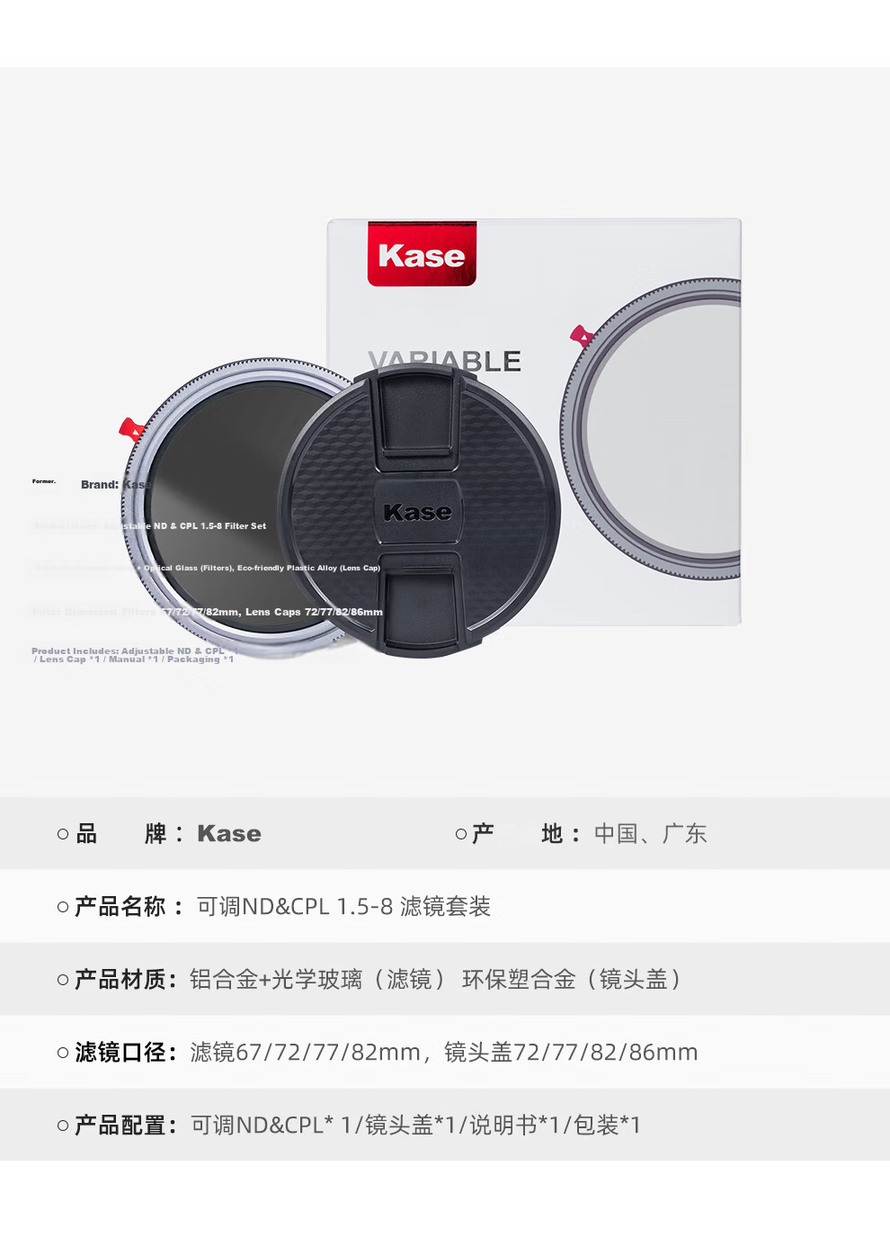Kase 67mm Adjustable ND & CPL 1.5-8 Stops 2-in-1 Filter Set VND Variable ND Filter Polarizer Neutral Density Low Color Cast Video Tool 2