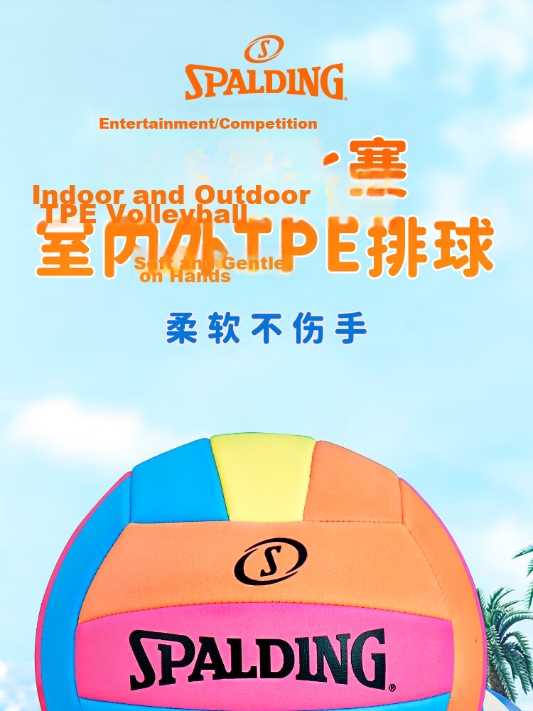 SPALDING Volleyball No.5 Soft and Hard Volleyball for Middle School Entrance Exam Training, Competition, Physical Education for Adults and Children 72-397Y 1