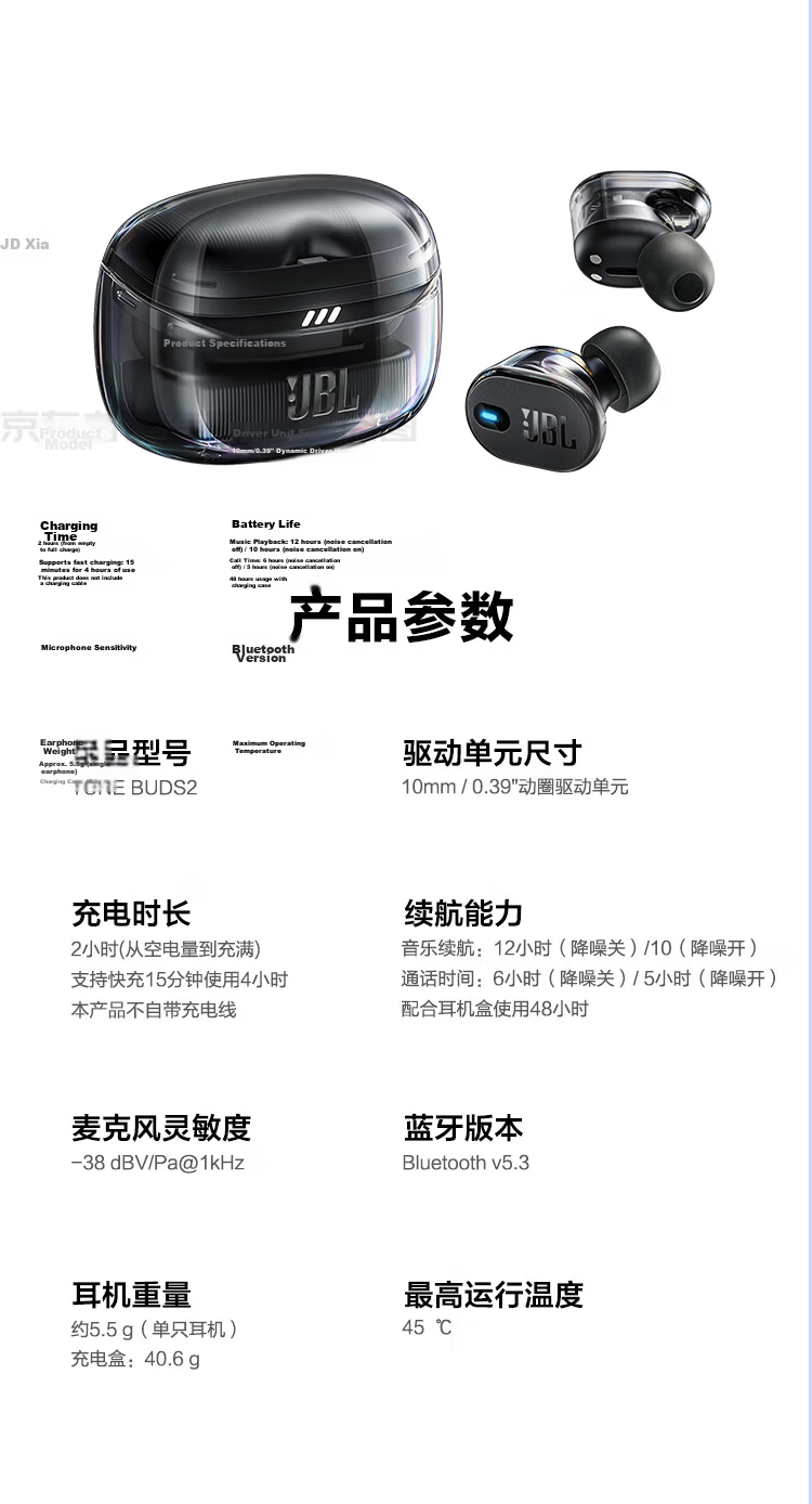 JBL TUNE BUDS 2 Wireless Bluetooth Earphones, Second Generation Liuli Beans, Long Battery Life Noise-Cancelling Earphones, Compatible with Huawei and Apple Phones, Transparent Black 22