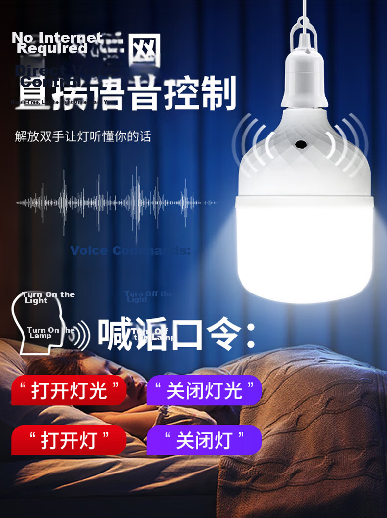 Guanan Smart Voice Sensor Bulb E27 Screw LED Energy-Saving Voice-Controlled Switch 10W White Light 2