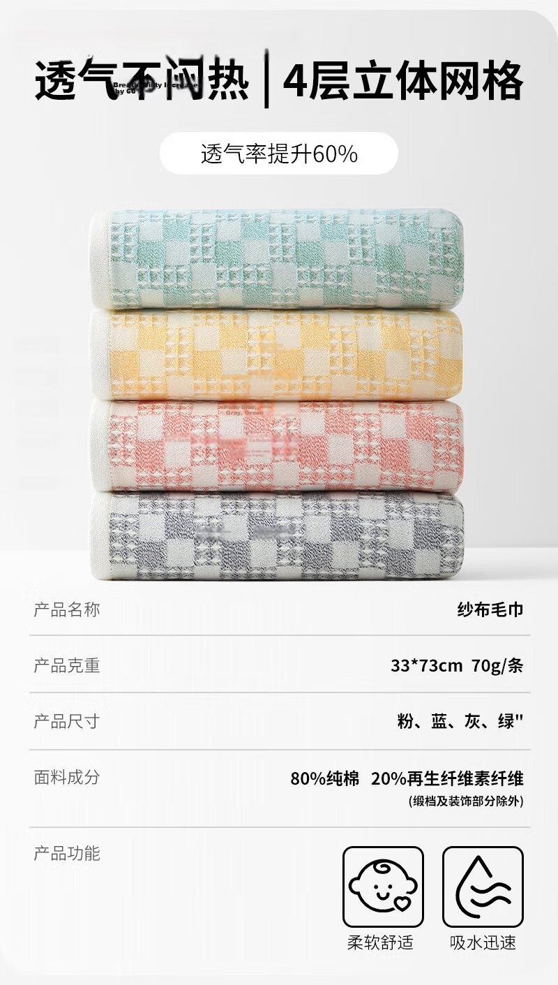 Bamboo 100 Bamboo Cotton Blend Gauze Large Towels 4-Pack Antibacterial Absorbent Lint-Free Adult Face Towels Breathable Quick-Dry 2