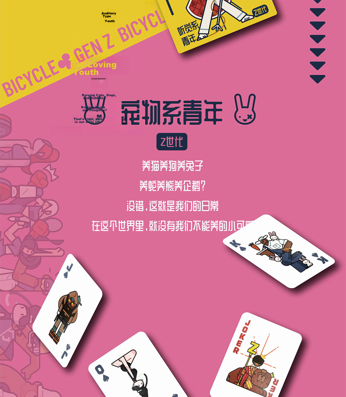 BICYCLE Playing Cards, Trendy Blind Box Series, Weather-Desire Explosion Playing Cards, 1 Deck 10