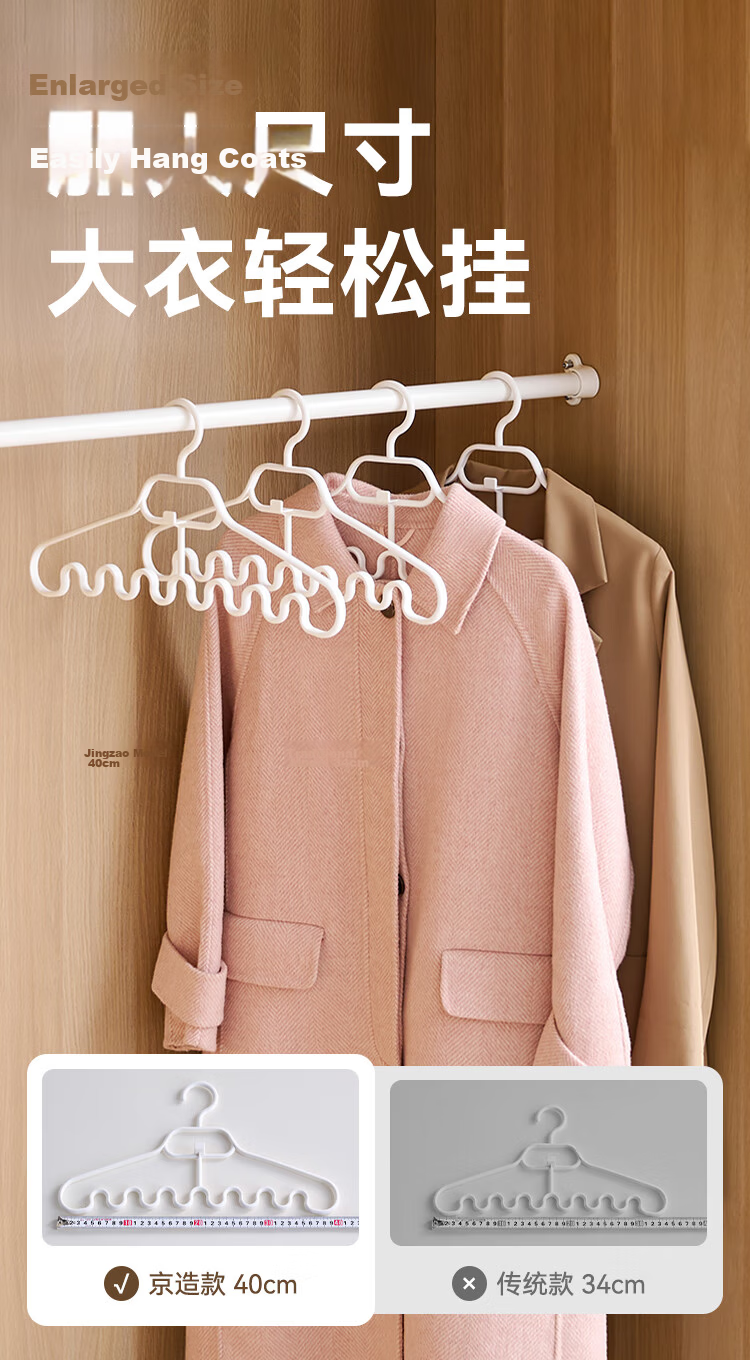 JD Jingzao Cream White Storage Magic Duckbill Baseball Cap Dormitory Wardrobe Scarf Organizer Hanger Round Ring Hooks 2 Pieces 12