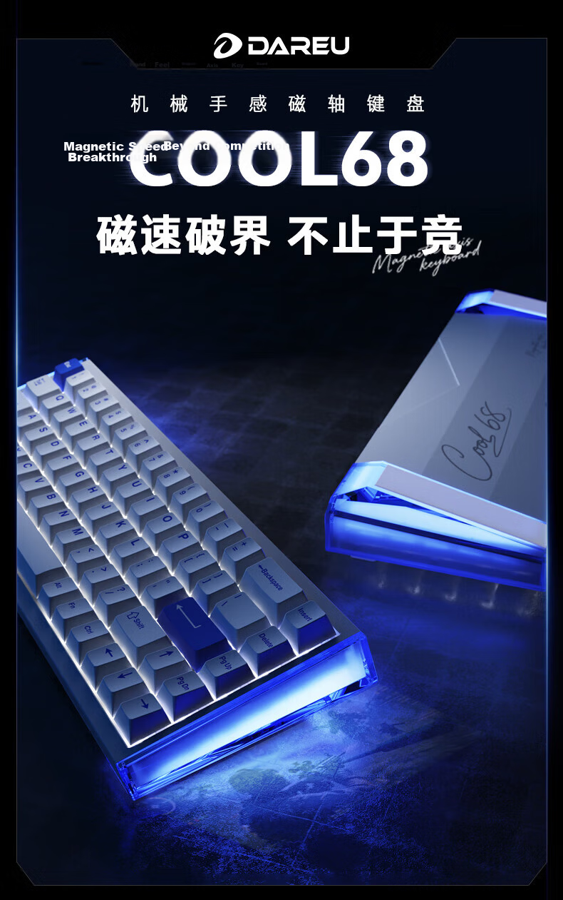 DAREU COOL68Pro Magnetic Axis Mechanical Gaming Keyboard Aluminum Alloy Hot-Swappable RGB Lightbox Fearless Contract 68-Key Layout COOL68Pro Black 1