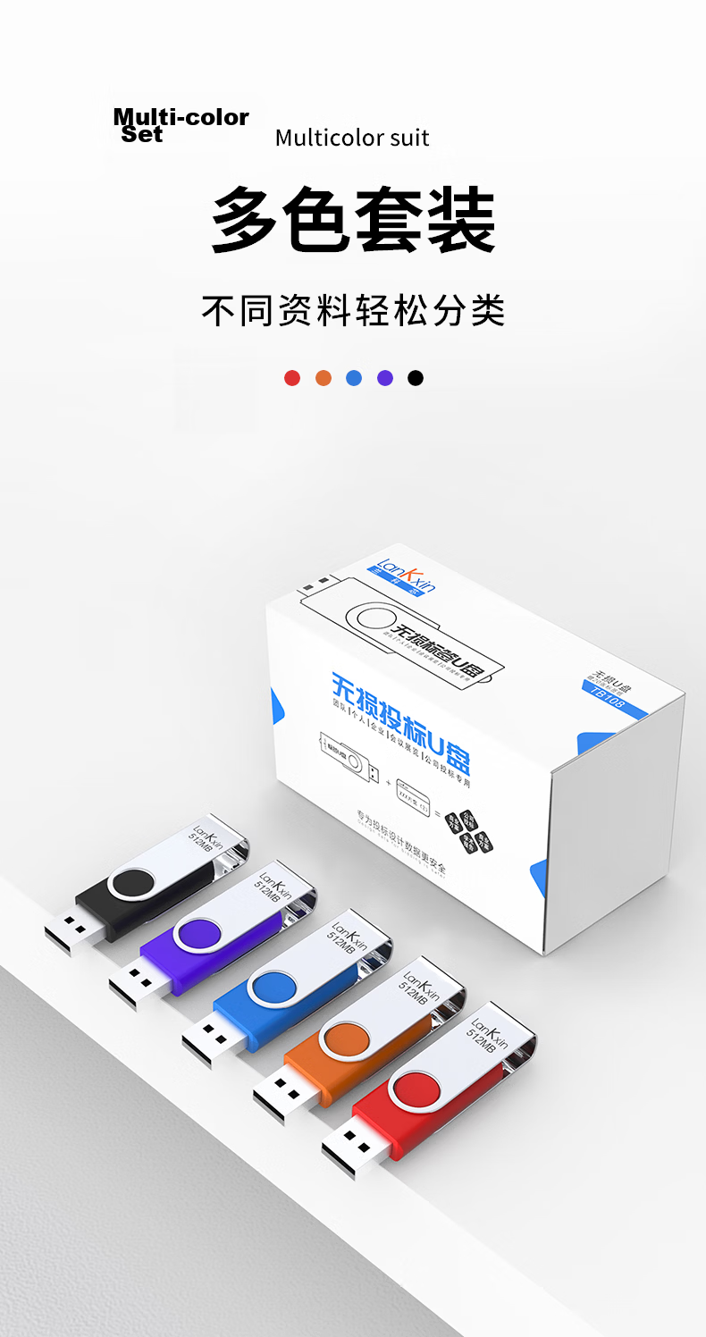 LanKxin 512MB USB 2.0 Flash Drive TB108 Professional Bidding USB Drive Corporate Tender Low Capacity Label Lossless Computer USB Pen Drive 10 Pieces/Box 3