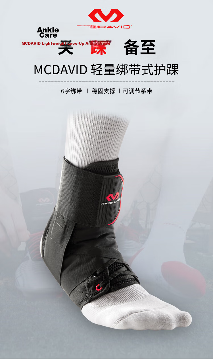 McDavid 195 Ankle Support Brace Sports Injury Protection Ankle Brace for Sprains Unisex Professional Basketball Fitness Guard Black Size S 1