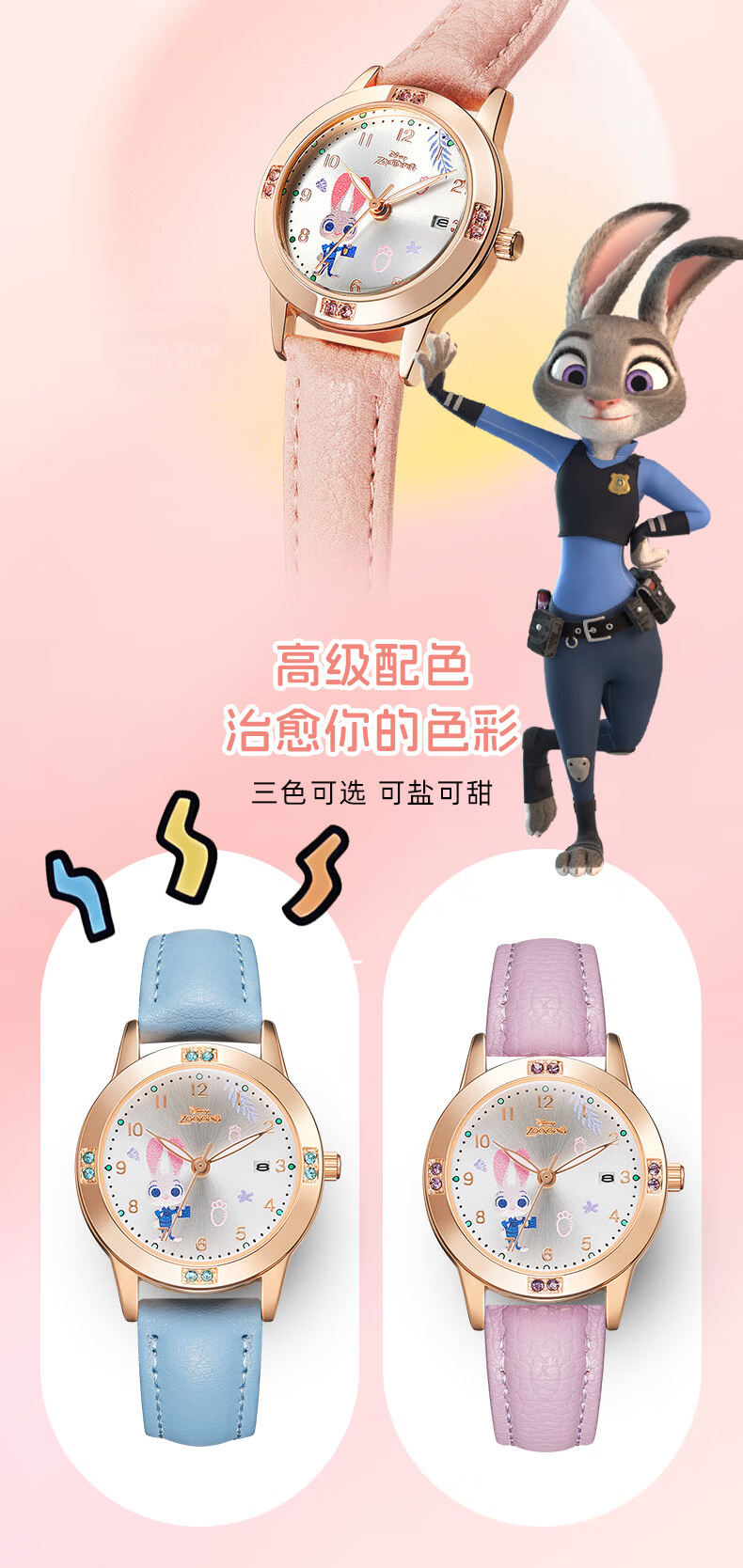 Disney Judy Collaboration Cute Kids Waterproof Quartz Watch for Elementary to High School Students Birthday School Gift 4