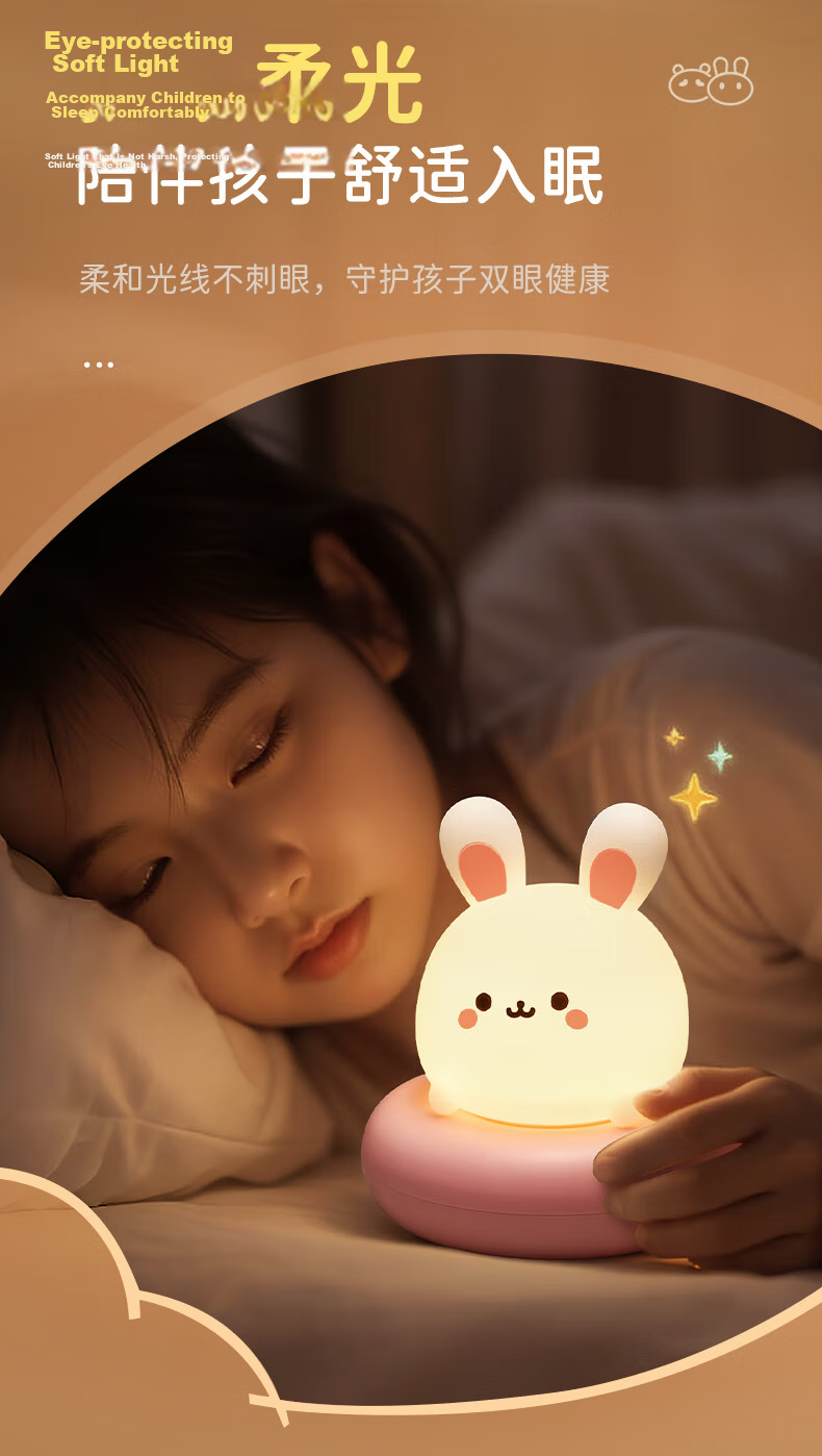 Xifeng Night Light Bedroom Sleep Lamp Children's Pat Light Baby Nursing Eye Protection Maternity Rechargeable Bedside Lamp Sleep Companion 2