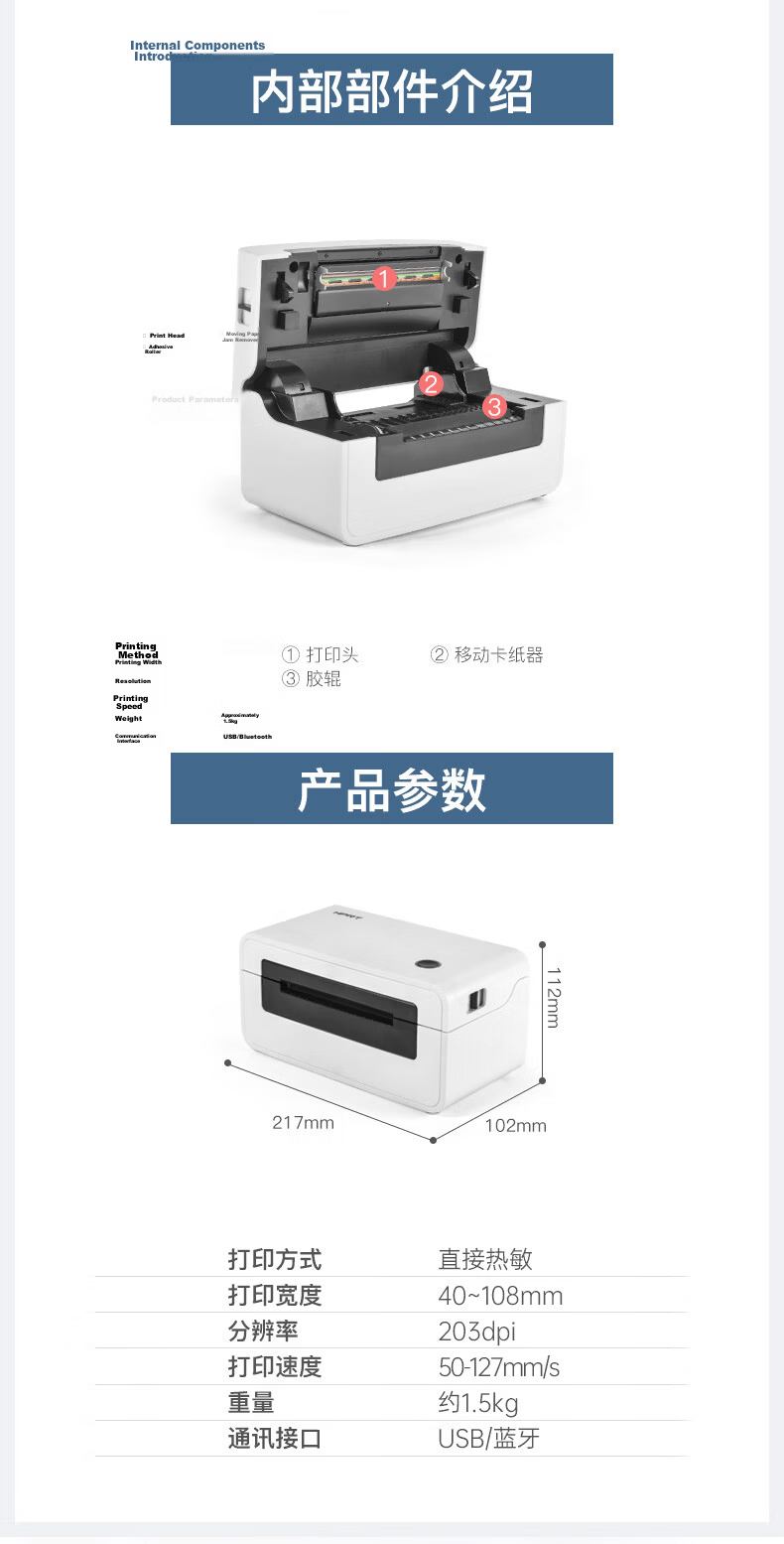 HPRT N51 High-Speed Adjustable Thermal Printer, 108mm Express Delivery Electronic Shipping Label Thermal Paper, Self-Adhesive Barcode Label Printer 13