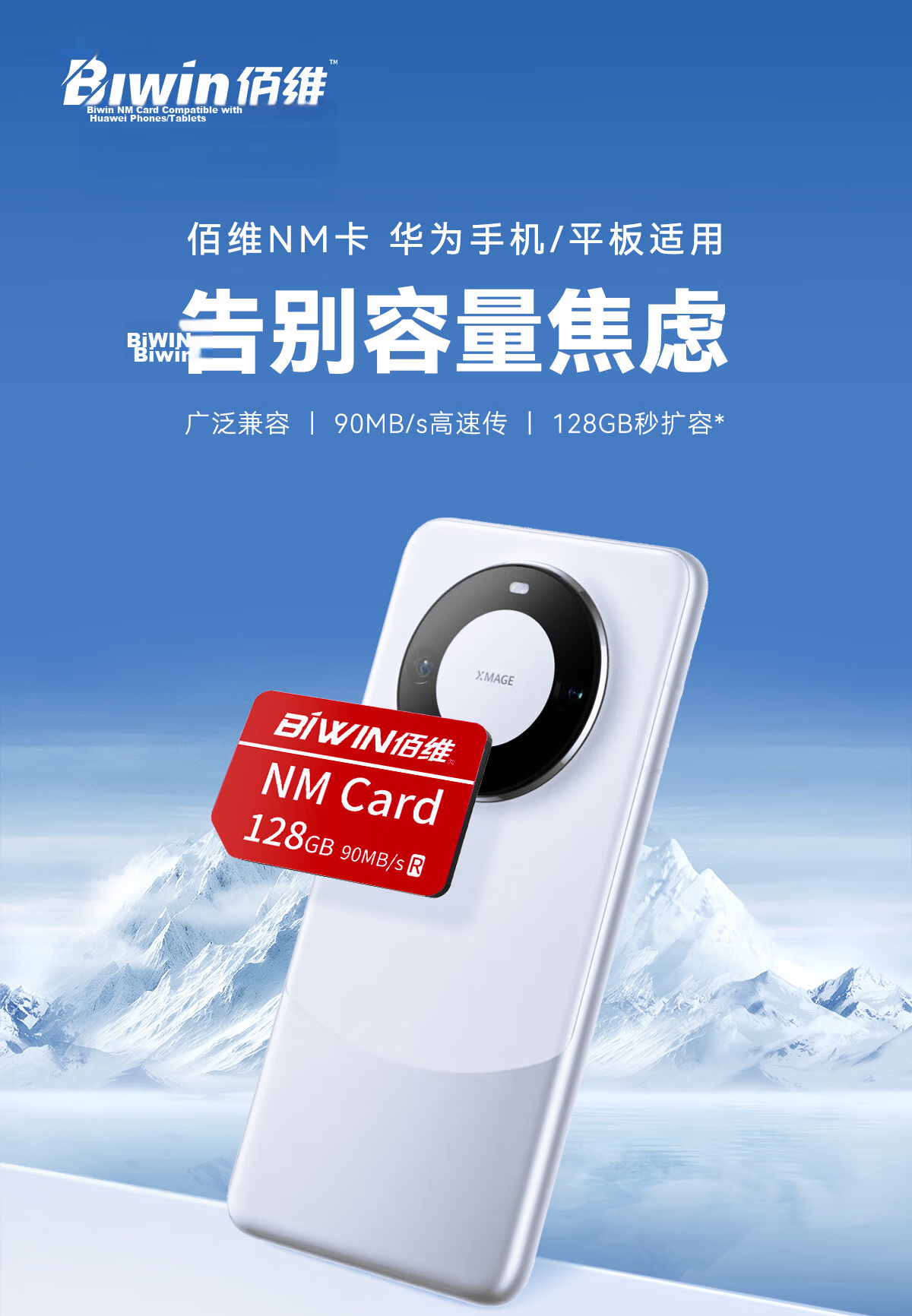 BIWIN 256GB NM Storage Card (NM CARD) Memory Card for Huawei Honor Phones And Tablets, Compatible with Mate/nova/P Series, Fast Shooting And Storage 1