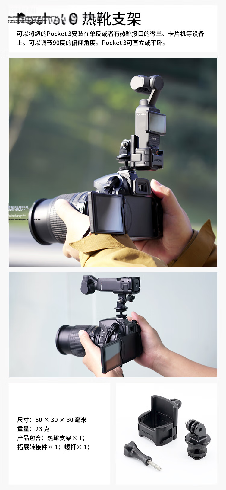MAXCAM Compatible with DJI Osmo Pocket 4/3, Octopus Mini Tripod for Vlog, Portable Stand, Outdoor Base Accessory 19