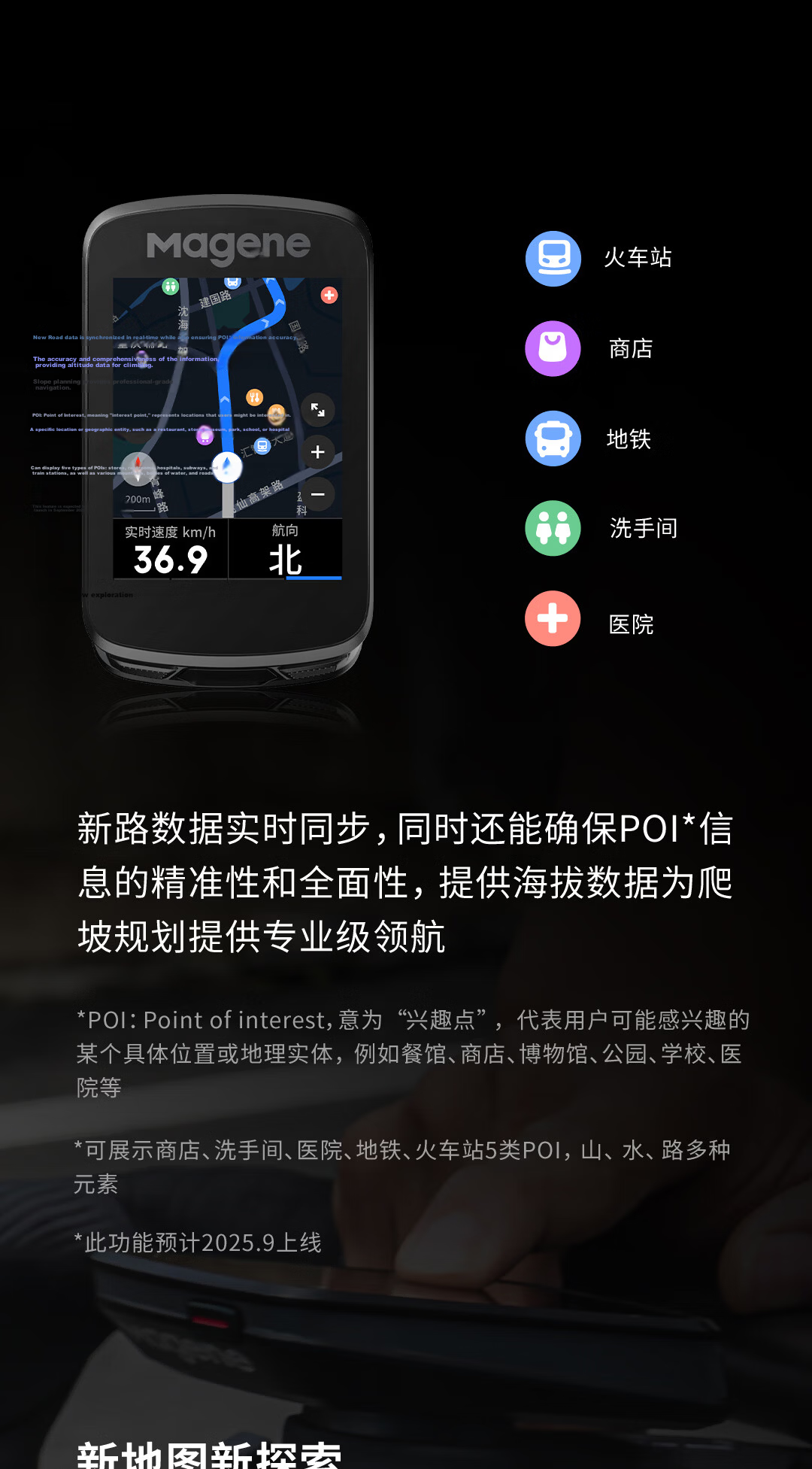 Magene C606 V2 Smart GPS Bike Computer Road Mountain Touchscreen Color Wireless Speed Odometer 7