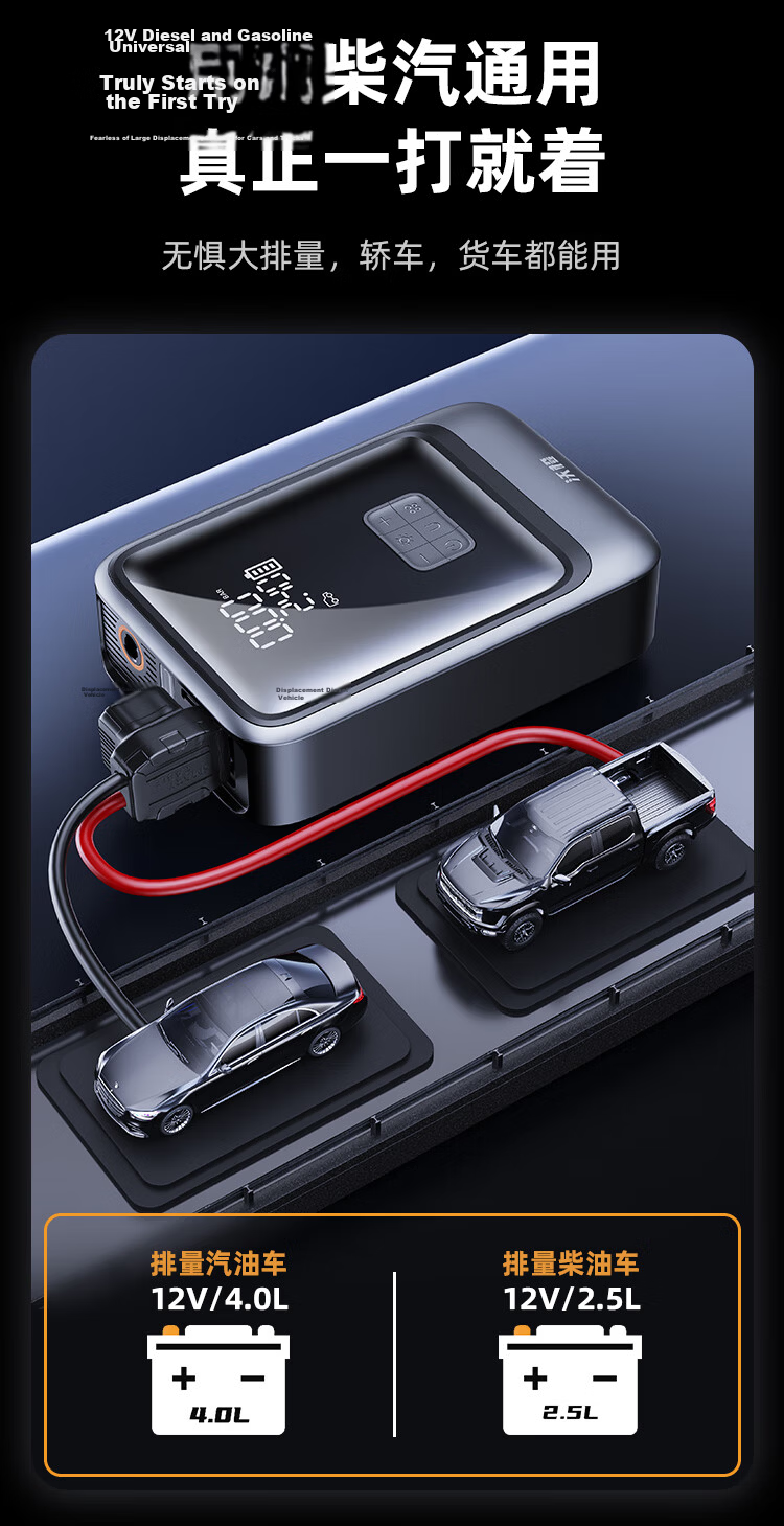 Wocheng Car Emergency Jump Starter Power Supply with Integrated Air Pump, Battery Charger, Inflator, Vehicle S03 30