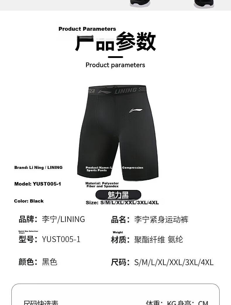 LI-NING Men's Compression Shorts Four-Season Sports Fitness Quick-Dry High-Elastic Training Base Layer Pants 27