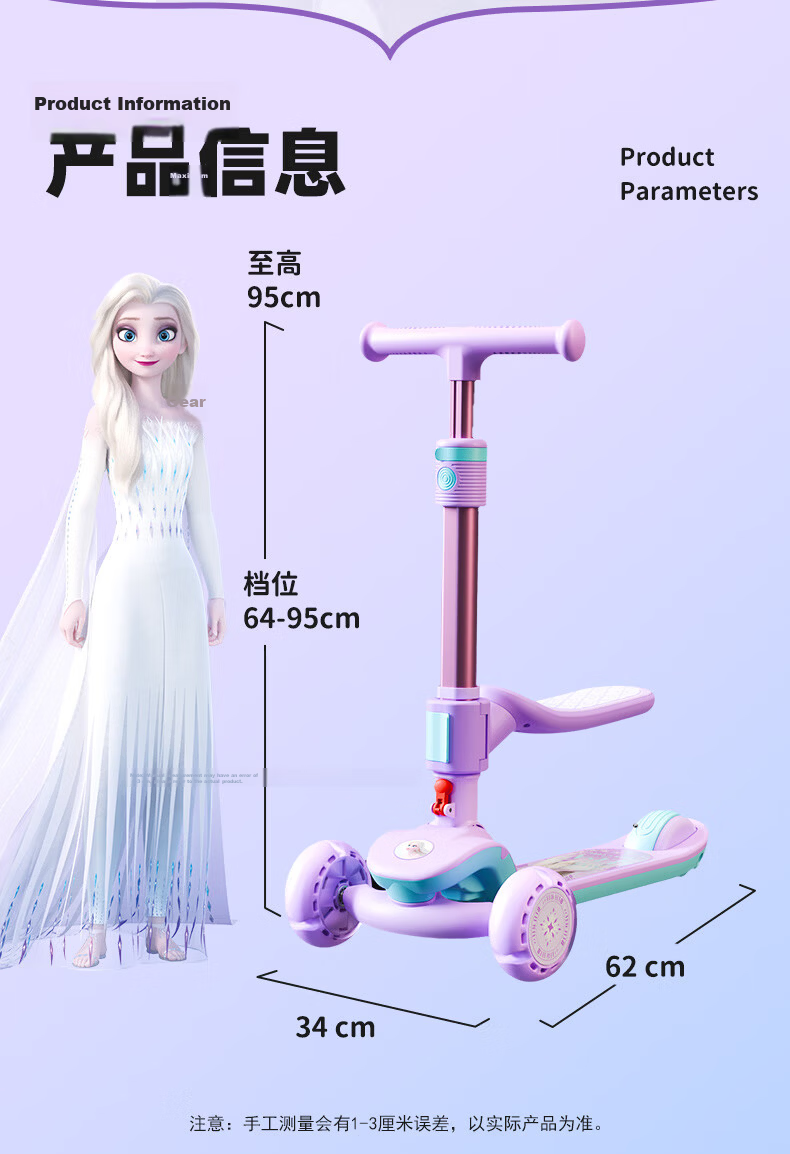 Disney Kids Scooter 3-12 Years 2-in-1 Ride-On Flash Wheel Scooter Elsa Children's Toy Gift 11
