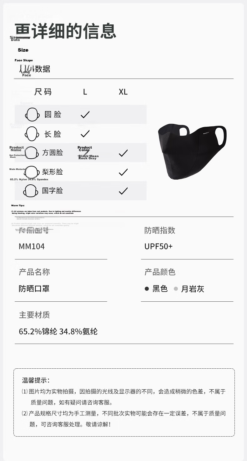 MISSION UV Ice Silk Sunscreen Mask Men's Cycling Mountaineering Summer UV Protection Breathable 3D Full Face Sun Shield 6