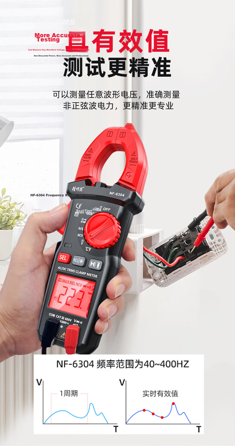Smart Mouse NF-6302 Digital Clamp Meter Clamp Multimeter High-Precision DC Clamp Ammeter Intelligent Universal Current Meter 6