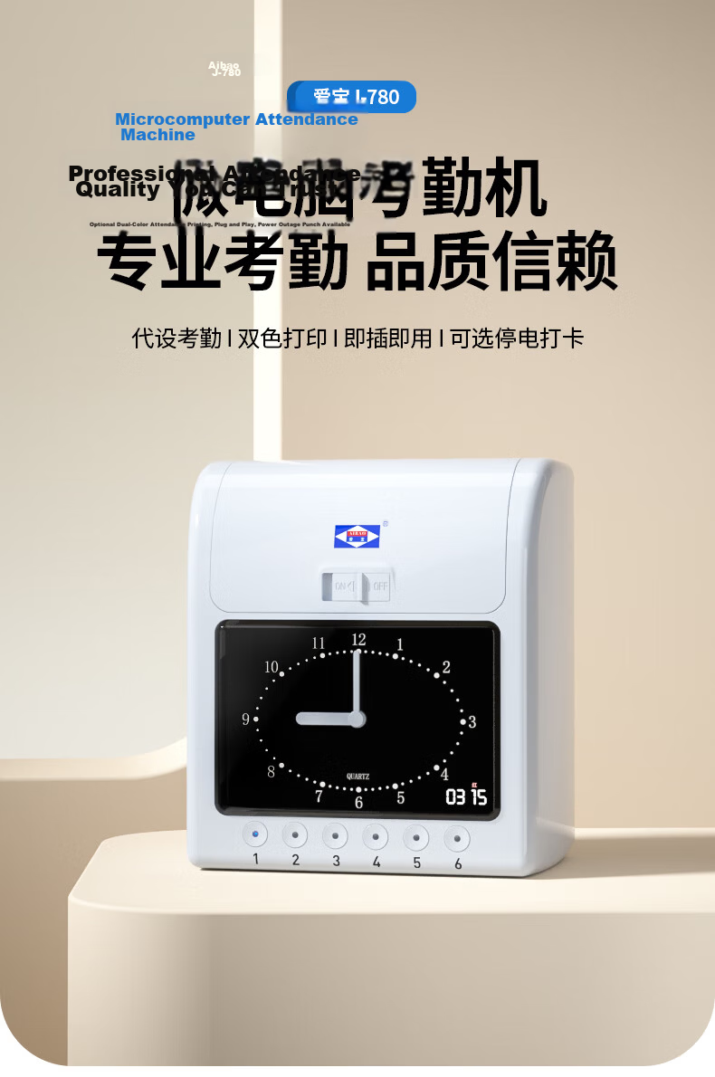 Aibao J-780 Rapid Time Clock Attendance Machine Paper Card Punch Clock Employee Work Attendance Student Check-in Device [Analog Model] 1