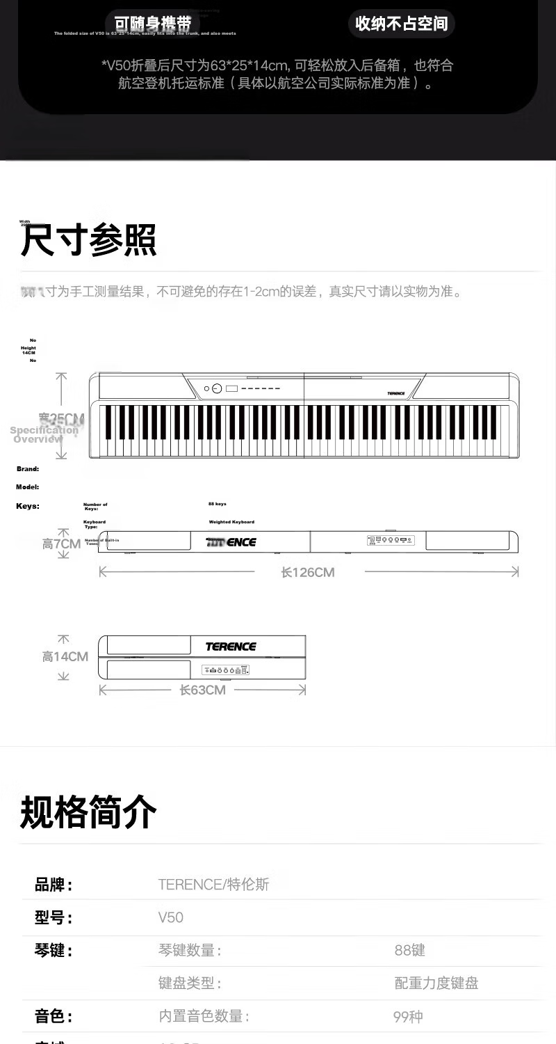 Terence V50 Folding Piano, 88-Key Electronic Keyboard, Portable Digital Piano for Adults And Childre 25