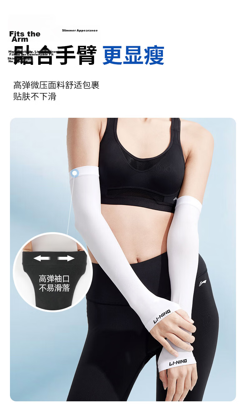 Li-Ning Cycling Ice Sleeves Sun Protection Ice Silk Arm Sleeves for Men And Women, Summer UV Protection Sports Outdoor Sun Protection Arm Guards 7