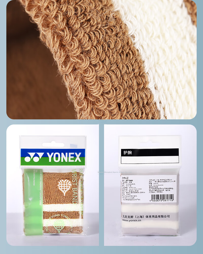 Yonex Yonex Sports Wristbands Professional Protective Fitness Sweat-Absorbing Wristbands AC006045CR Brown 2-Pack 13