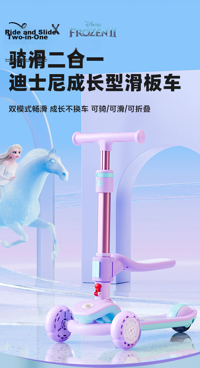 Disney Kids Scooter 3-12 Years 2-in-1 Ride-On Flash Wheel Scooter Elsa Children's Toy Gift 1