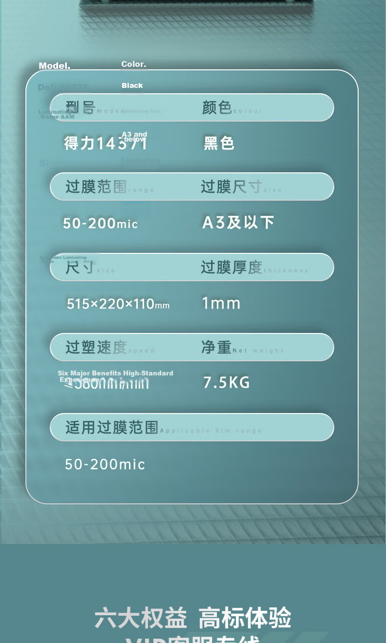 Deli A3/A4 High-Speed Office Laminator Smart Touch Plastic Sealing Machine Photo Document Laminating Machine 14371 16